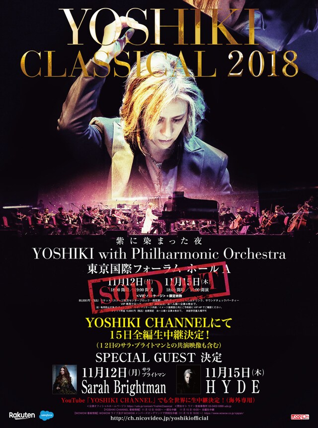 「YOSHIKI CLASSICAL 2018 ～紫に染まった夜～ YOSHIKI with Philharmonic Orchestra」フライヤー