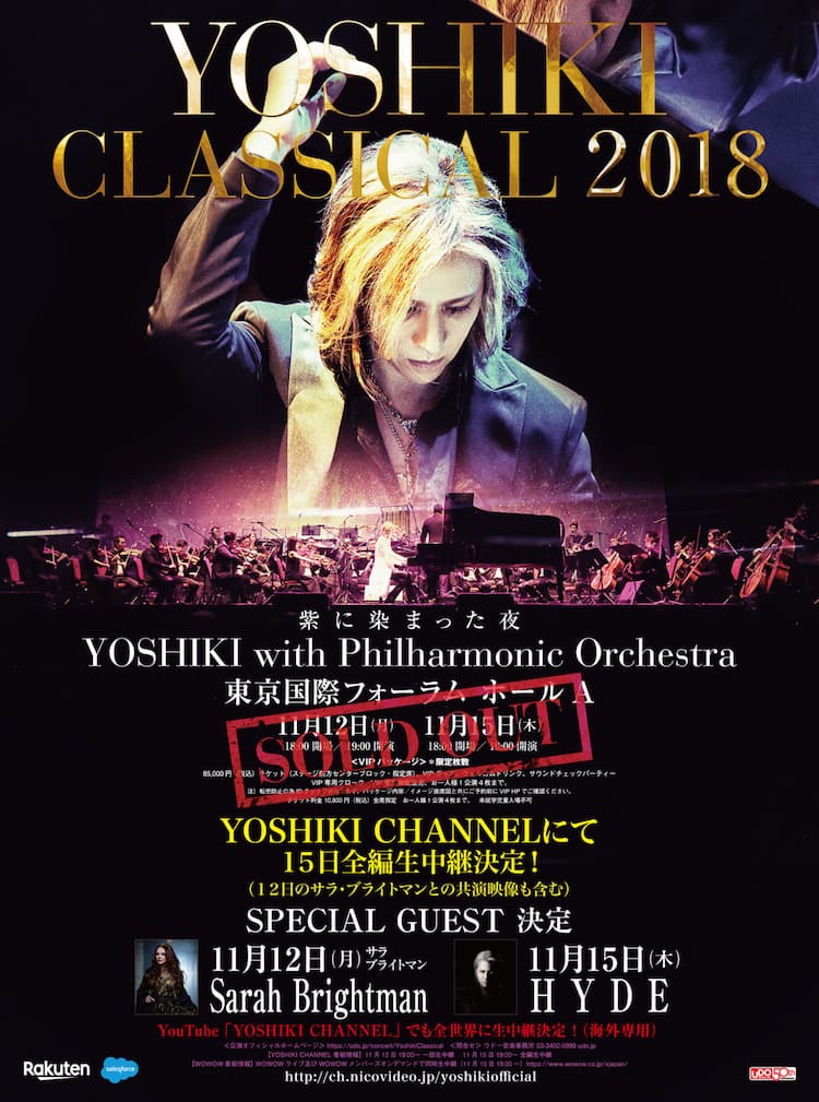 Yoshikiクラシックコンサートにサラ ブライトマン Hydeゲスト出演決定 音楽ナタリー Yoshikiクラシックコンサートにサラ ブライトマン Hydeゲスト出演決定 音楽ナタリー