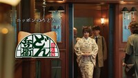 日清「日清のどん兵衛」の新CM「どんフォックス篇」のワンシーン。