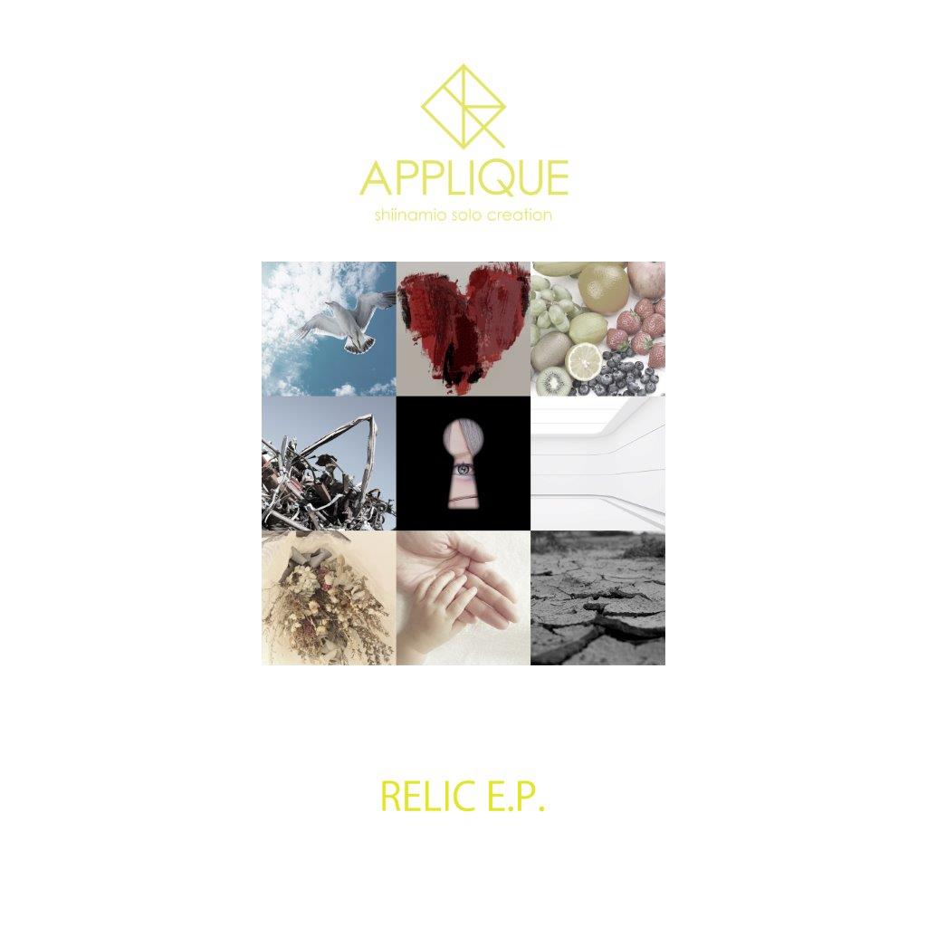 APPLIQUE「RELIC E.P.」完全盤ジャケット