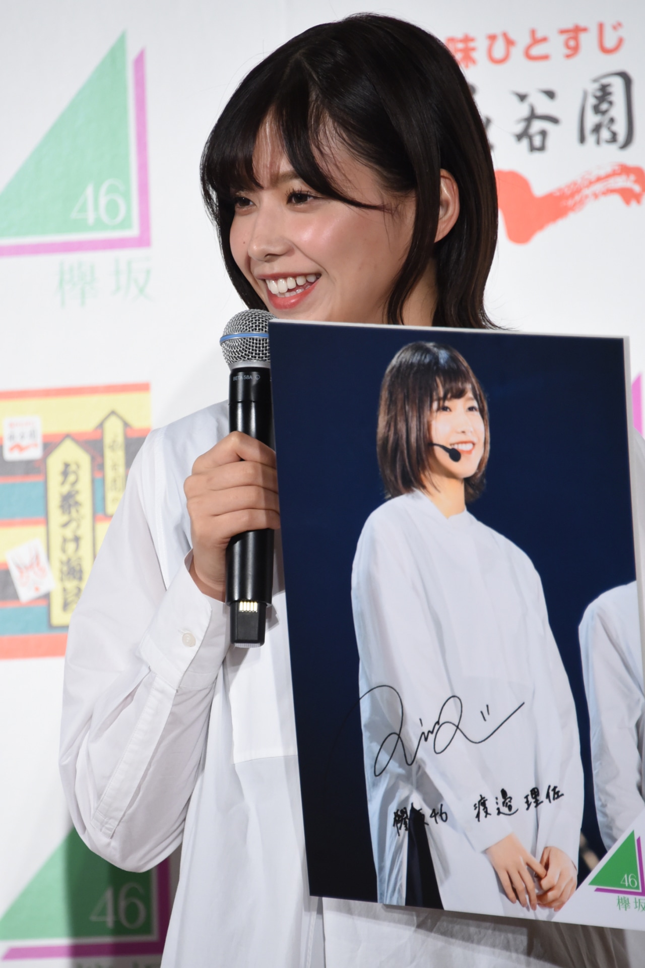 渡邉理佐