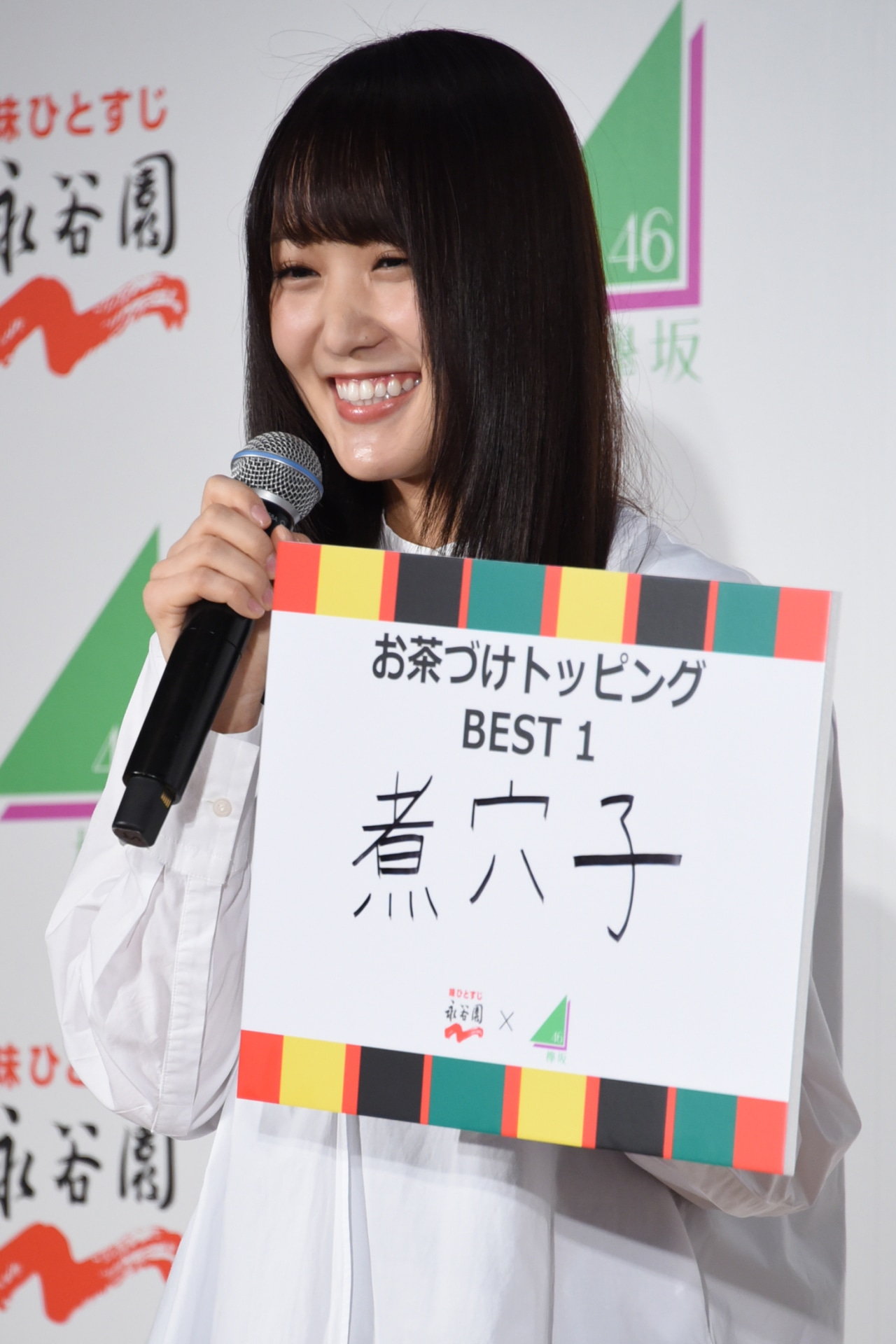 菅井友香