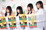 欅坂46