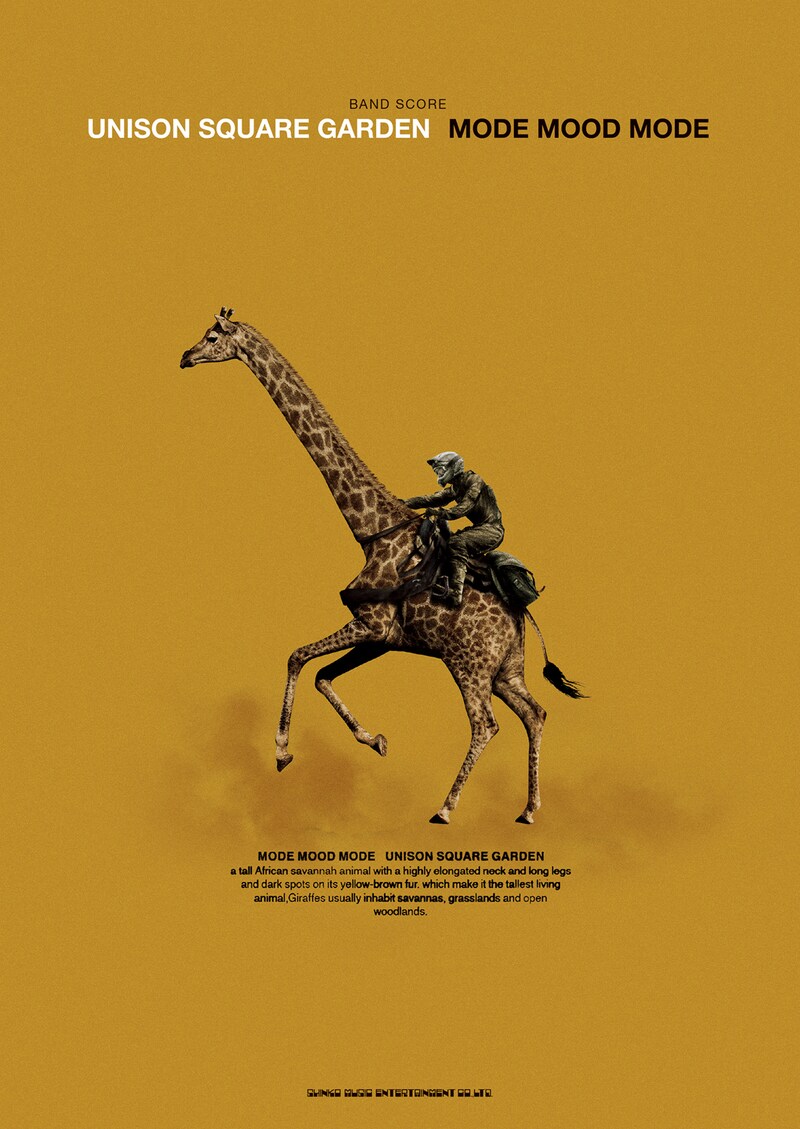 「バンド・スコア　UNISON SQUARE GARDEN『MODE MOOD MODE』」表紙画像