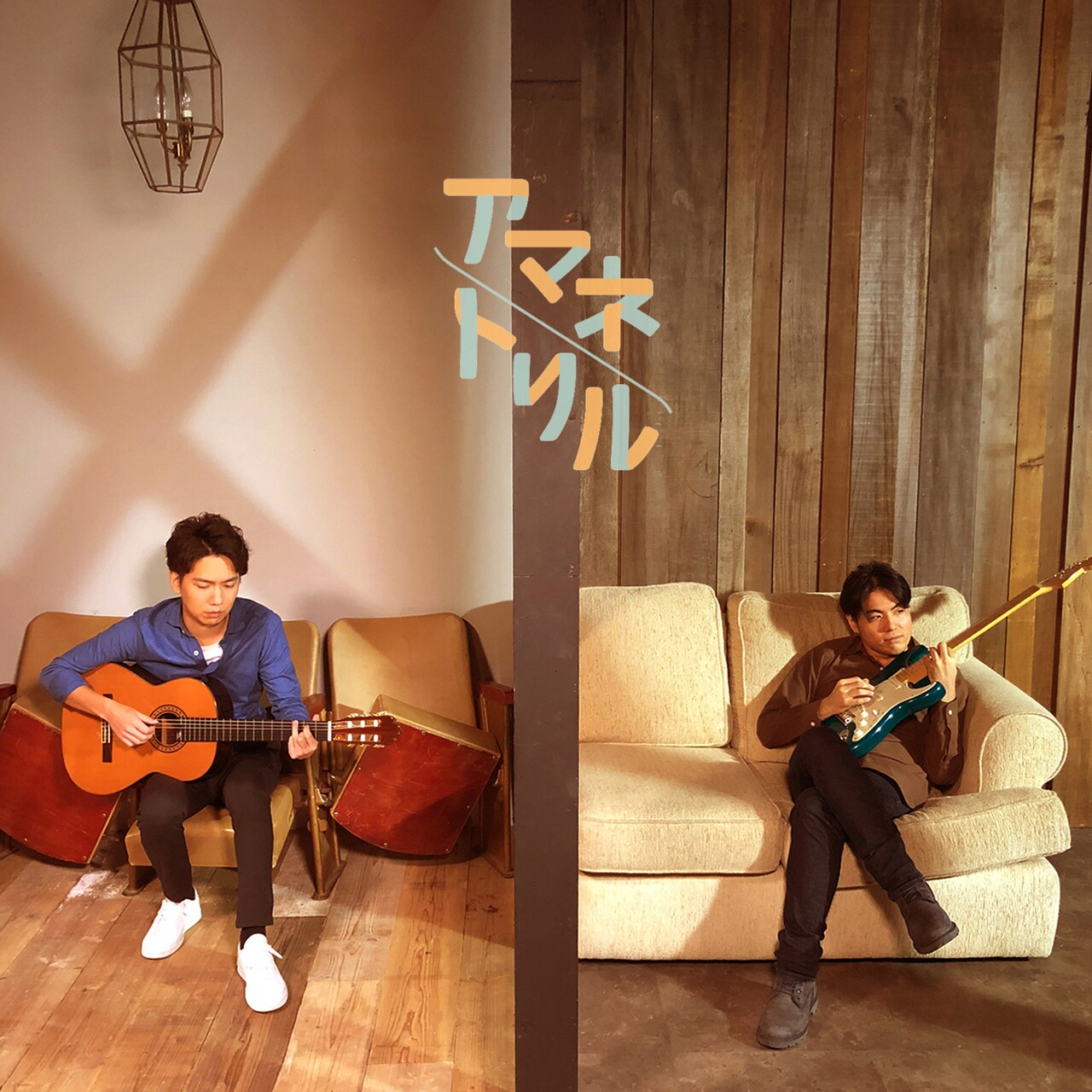 アマネトリル、都会的な風景広がる「DAIWA」MV公開