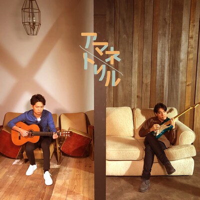 アマネトリル「DAIWA」配信ジャケット