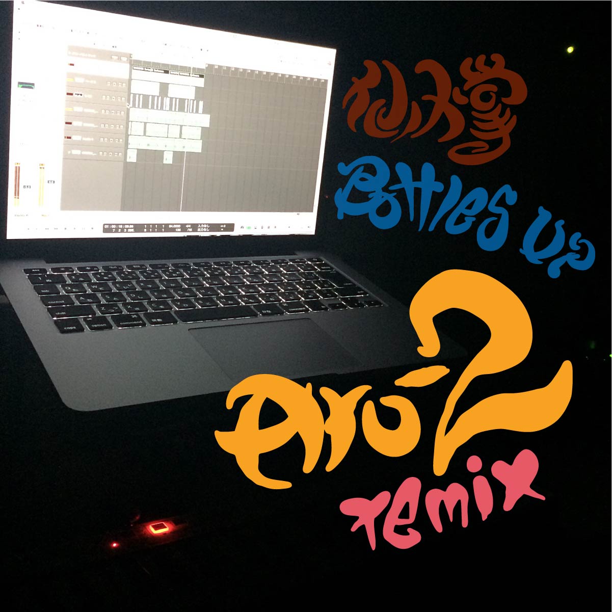 Aru-2「Bottles Up Aru-2 Remix」配信ジャケット