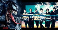 「ヴェノム」×UVERworld