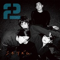 2「ニヒリズム / ヤケのダンス」ニヒリズムSIDEのジャケット