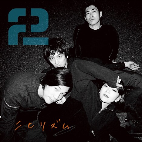 2「ニヒリズム / ヤケのダンス」ニヒリズムSIDEのジャケット