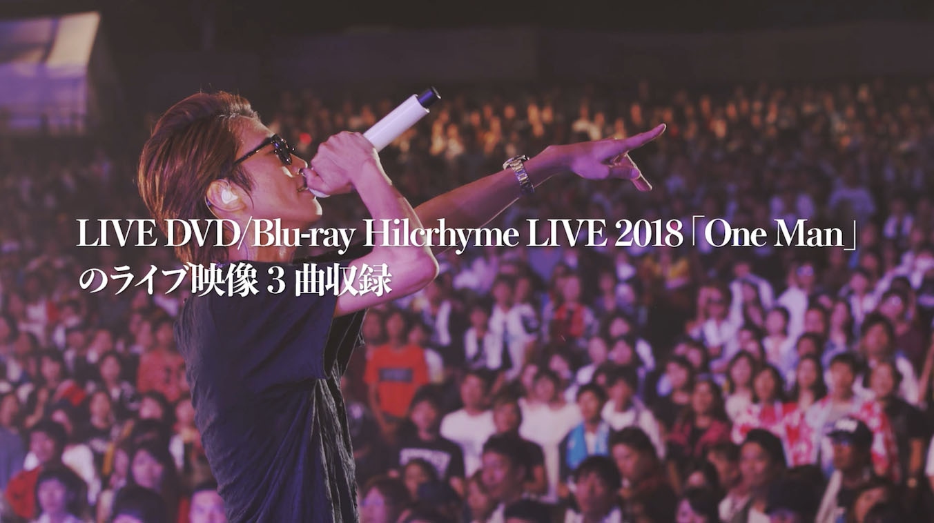 Hilcrhyme「Hilcrhyme」ティザー映像のワンシーン。