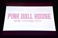 星名美怜の生誕ソロライブ「PINK DOLL HOUSE」の様子。