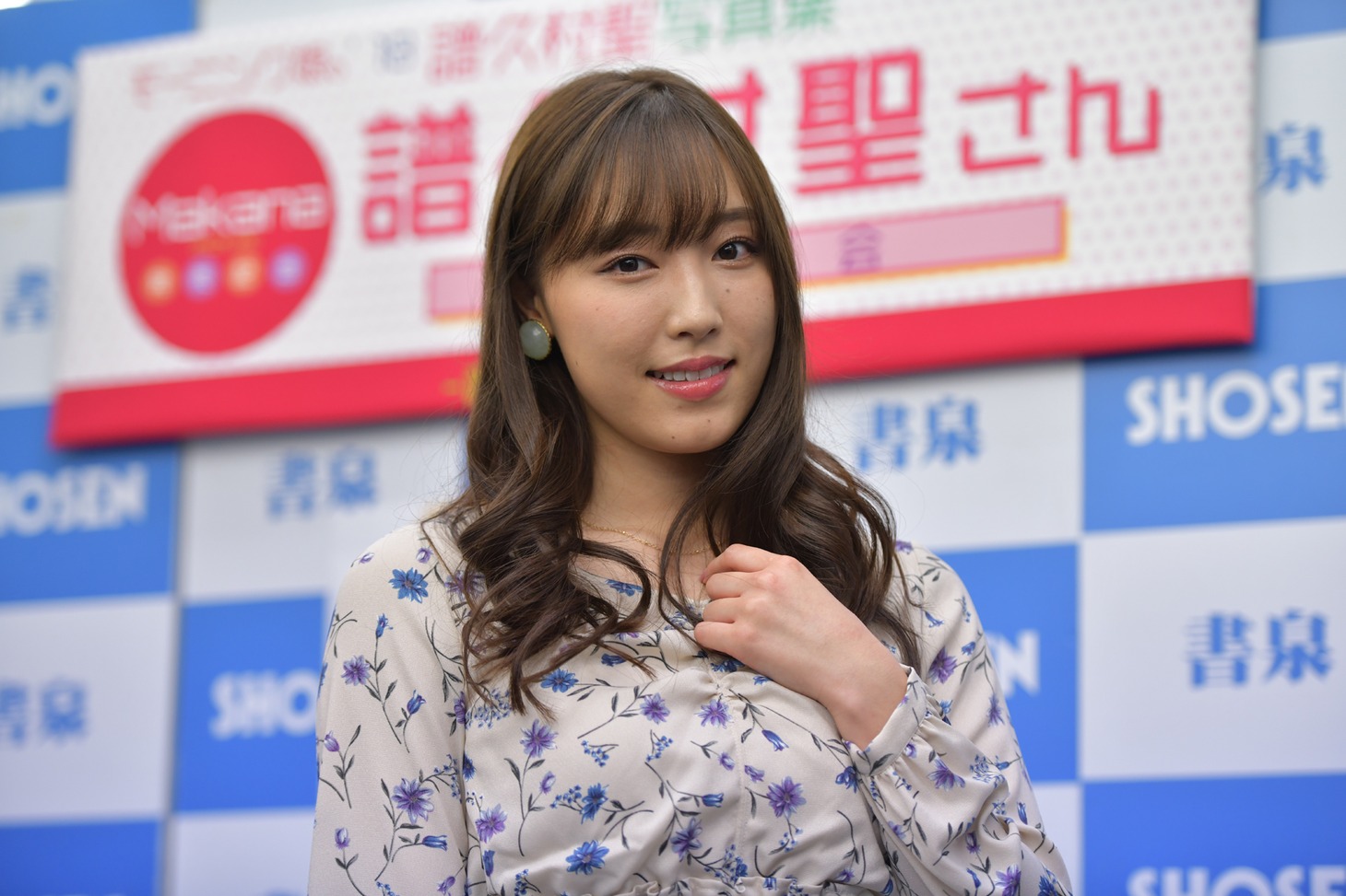 譜久村聖