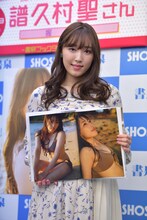 お気に入りのページを紹介する譜久村聖。