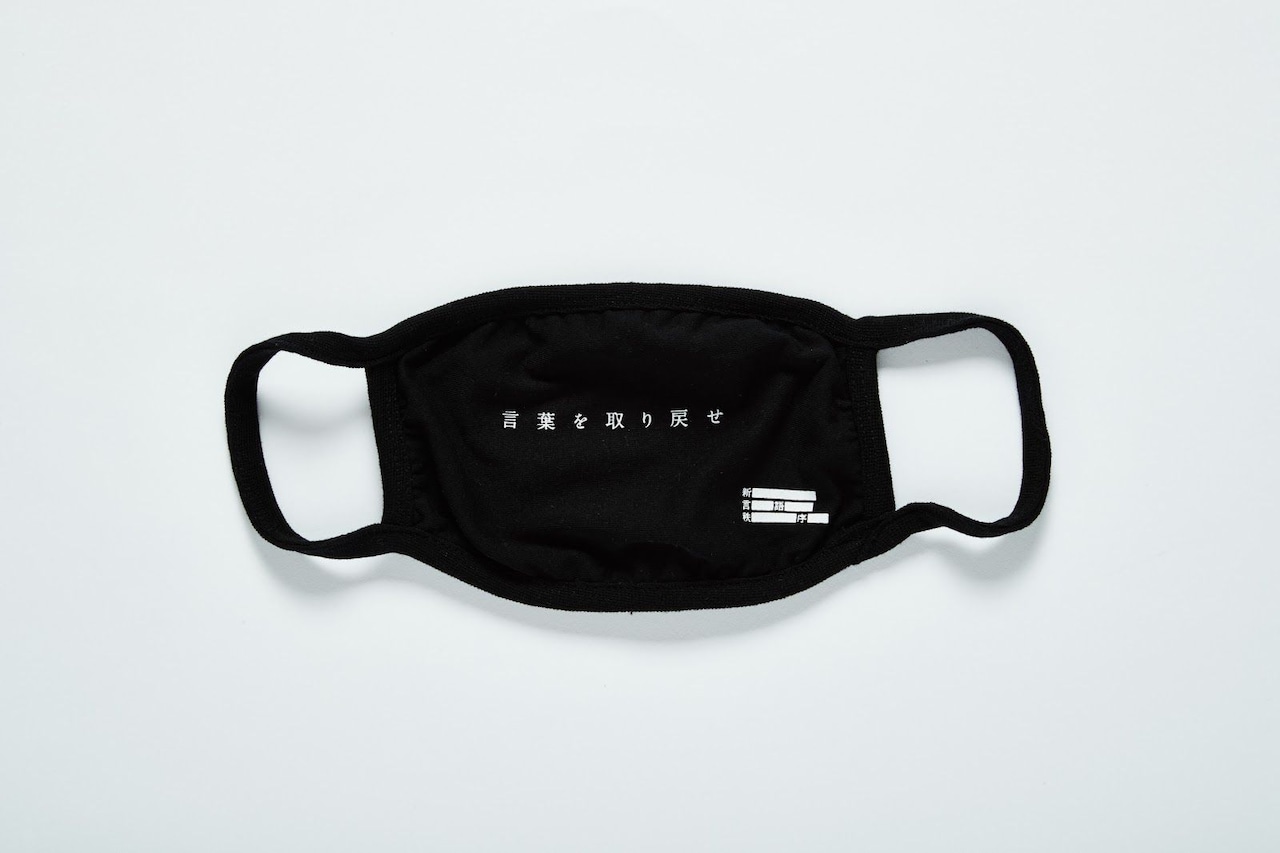 amazarashi Logo Mask Set ×2 & Mask Strap amazarashi Mask