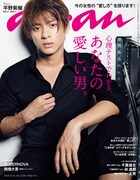 平野紫耀(King & Prince)が登場する「anan」2126号 表紙。