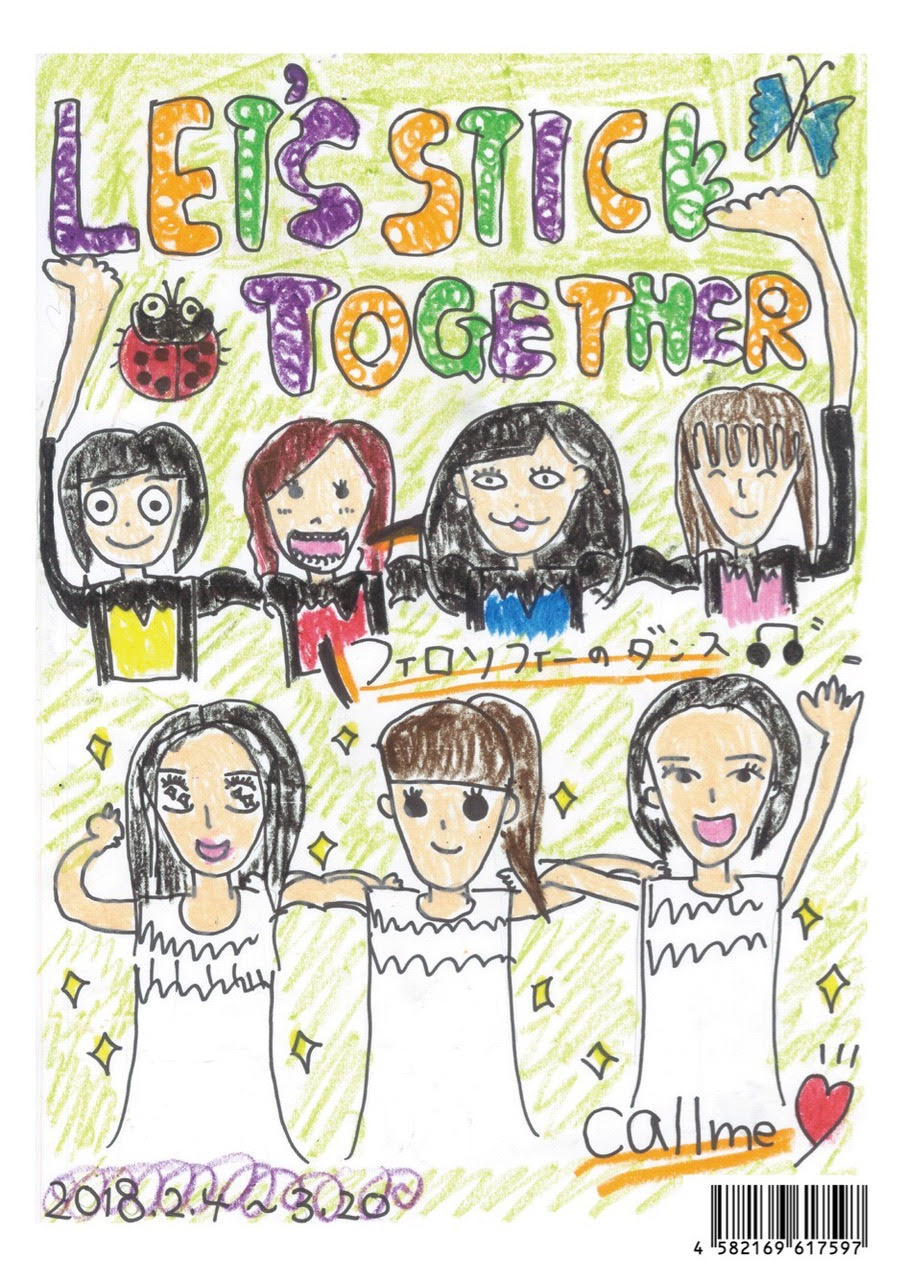 kolme×フィロソフィーのダンス「LET'S STICK TOGETHER」写真集の裏表紙。