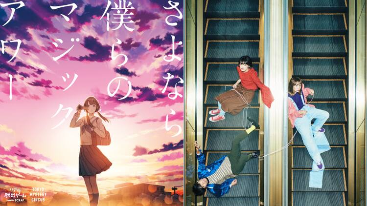 MINT mate boxがGOING UNDER GROUNDの名曲カバー、リアル脱出ゲームの 