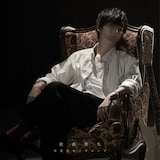 佐香智久「不完全モノクローグ」初回限定盤ジャケット