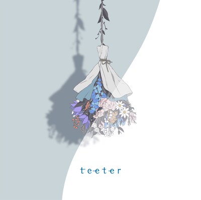 須田景凪「teeter」ジャケット