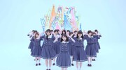 AKB48 U-19選抜2018「おはようから始まる世界」ミュージックビデオのワンシーン。