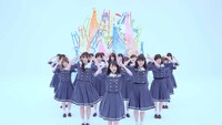 AKB48 U-19選抜2018「おはようから始まる世界」ミュージックビデオのワンシーン。