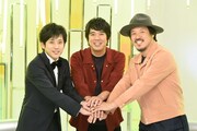 二宮和也（左）とスキマスイッチ。(c)日本テレビ