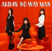 AKB48「NO WAY MAN」Type B通常盤ジャケット