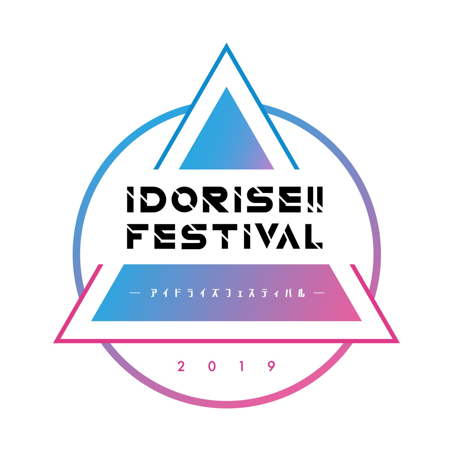 「IDORISE!! FESTIVAL 2019」ロゴ