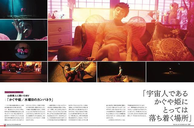 「MdN」2018年12月号誌面