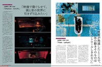 「MdN」2018年12月号誌面