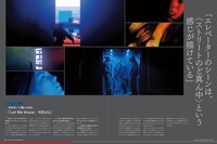 「MdN」2018年12月号誌面