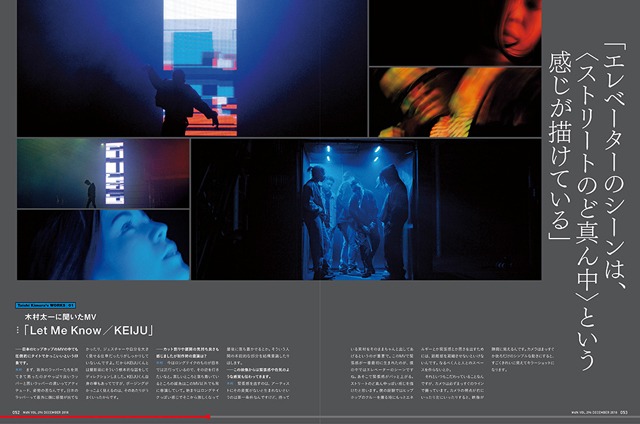 「MdN」2018年12月号誌面