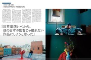 「MdN」2018年12月号誌面