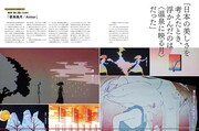 「MdN」2018年12月号誌面
