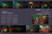 「MdN」2018年12月号誌面