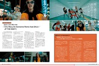 「MdN」2018年12月号誌面