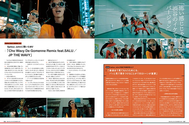 「MdN」2018年12月号誌面