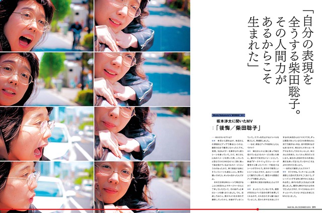 「MdN」2018年12月号誌面