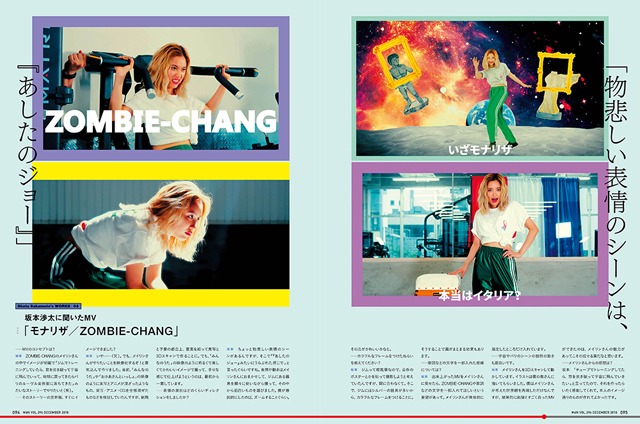 「MdN」2018年12月号誌面