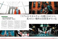 「MdN」2018年12月号誌面