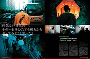 「MdN」2018年12月号誌面