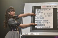 小林歌穂のセットリスト解説をフォローする中山莉子。