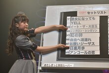 小林歌穂のセットリスト解説をフォローする中山莉子。