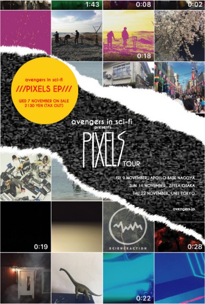 avengers in sci-fi「Pixels Tour」フライヤー