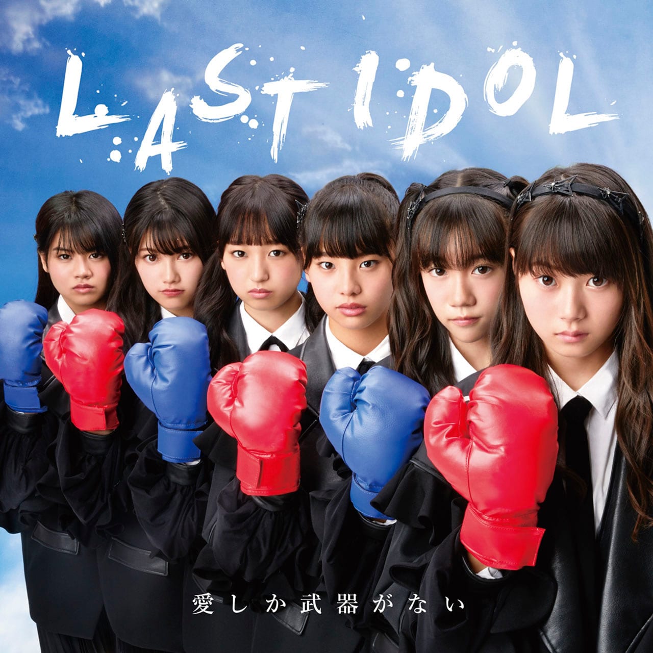 ラストアイドル2期生デビューシングルの詳細発表、初回盤DVDに1