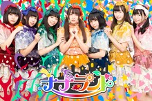 ナナランド（写真左端が高倉藍夏）。