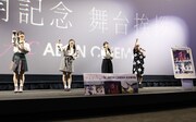 SKE48映画「アイドル」舞台挨拶の様子。