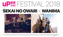 「uP!!!FESTIVAL 2018～SEKAI NO OWARI×WANIMA～」ビジュアル