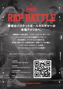 「BATTLE FORCE」告知画像
